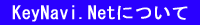 KeyNavi.Netɂ